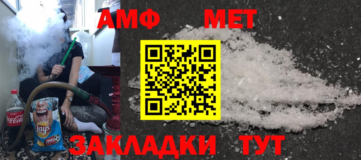 АМФЕТАМИН 98% Уварово