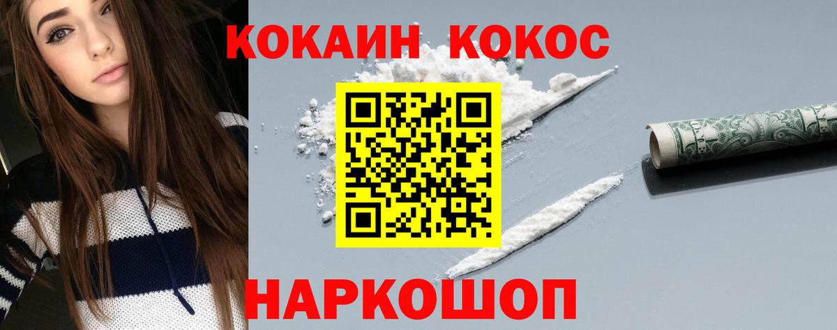КОКАИН  COCAIN Боливия  Cocaine 98%  Вход с VPN  Уварово 