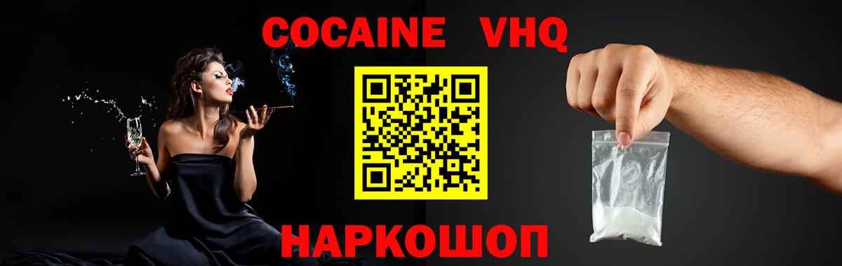 Cocaine Колумбийский Уварово