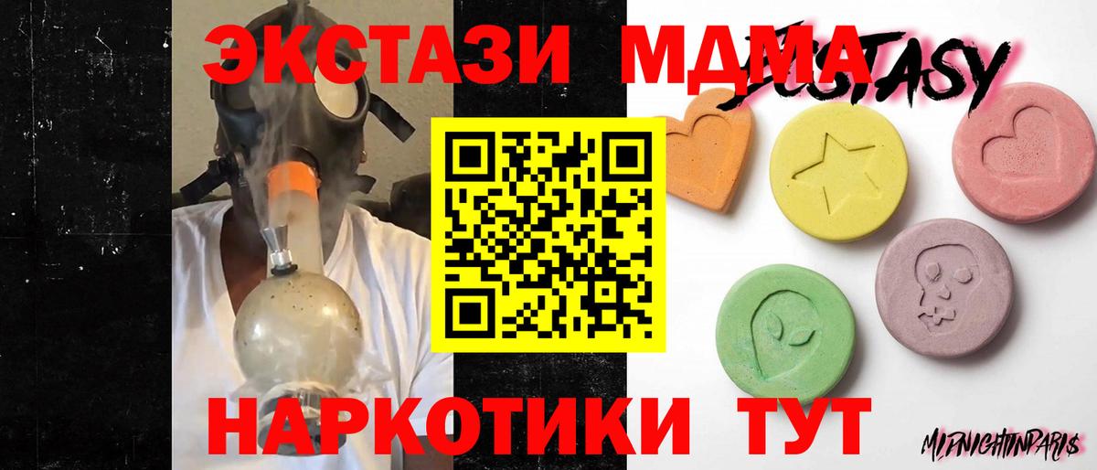 Ecstasy  продажа наркотиков  Вход с VPN  Уварово  Экстази ешки  ЭКСТАЗИ 250 мг 