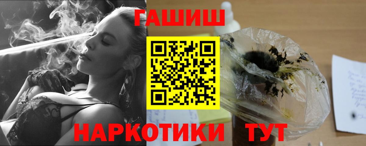 ГАШ VHQ  Вход с VPN  где купить наркотик  ГАШИШ Premium  Уварово 