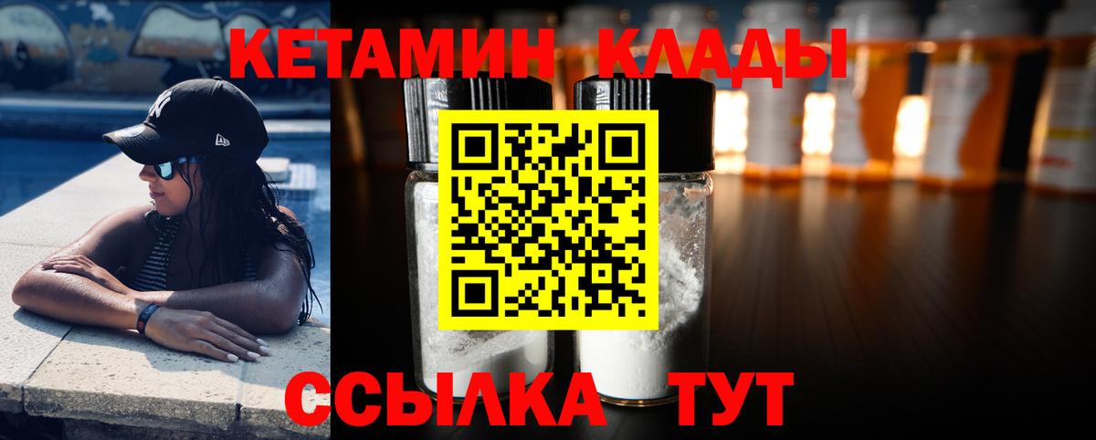 Уварово  Кетамин ketamine    вход  дарк нет какой сайт  Кетамин ketamine  Вход с VPN 