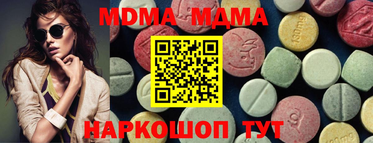 Уварово  МДМА  Вход с VPN  МДМА кристаллы 