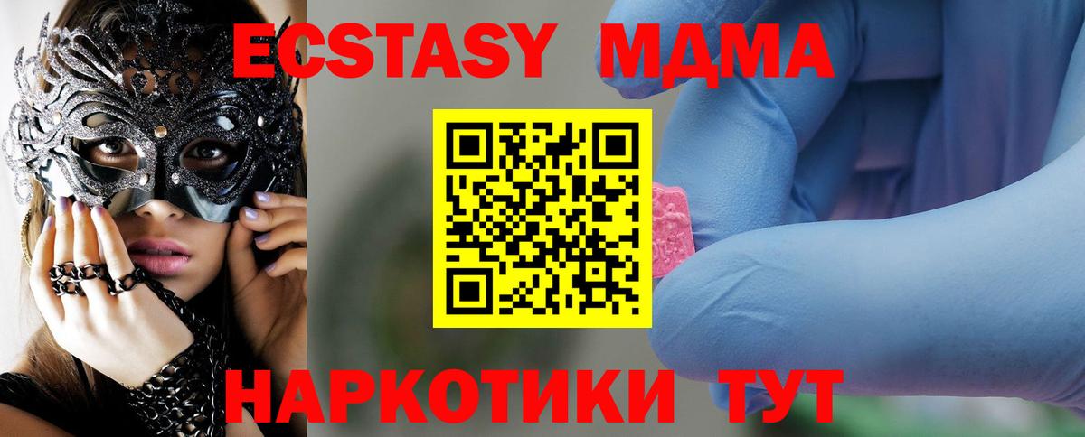 MDMA кристаллы Уварово