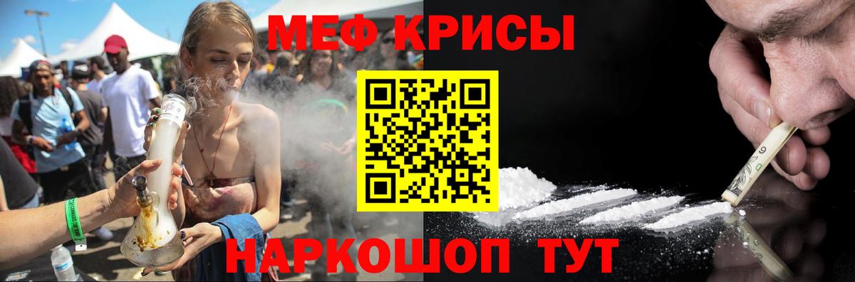 Меф мяу мяу мука Уварово