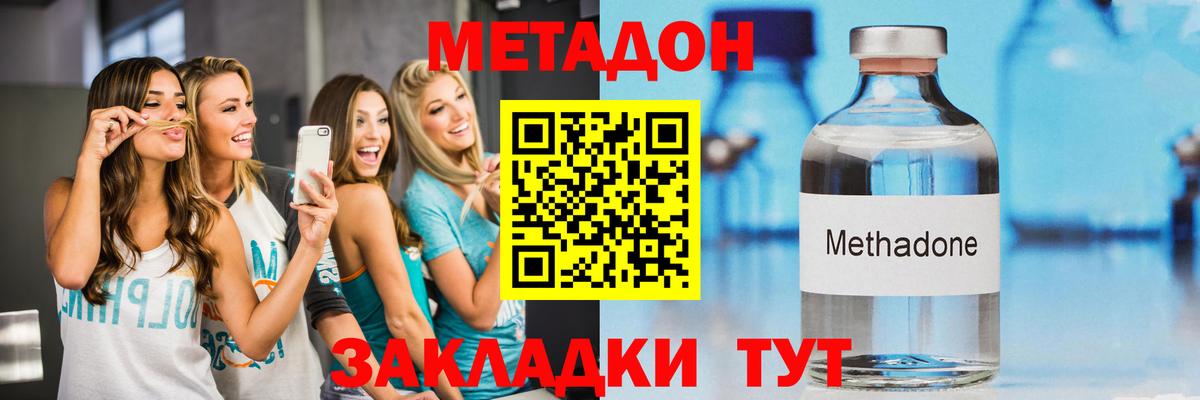 МЕТАДОН methadone  mega   Уварово  Вход с VPN 