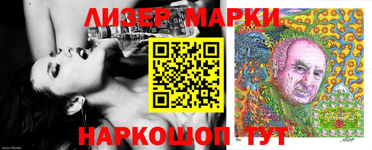 Марки NBOMe  Вход с VPN  Уварово  Наркотические марки 1500мкг  Наркотические марки 1500мкг 