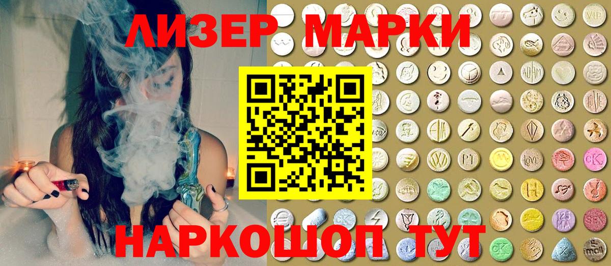 Марки N-bome 1500мкг Уварово