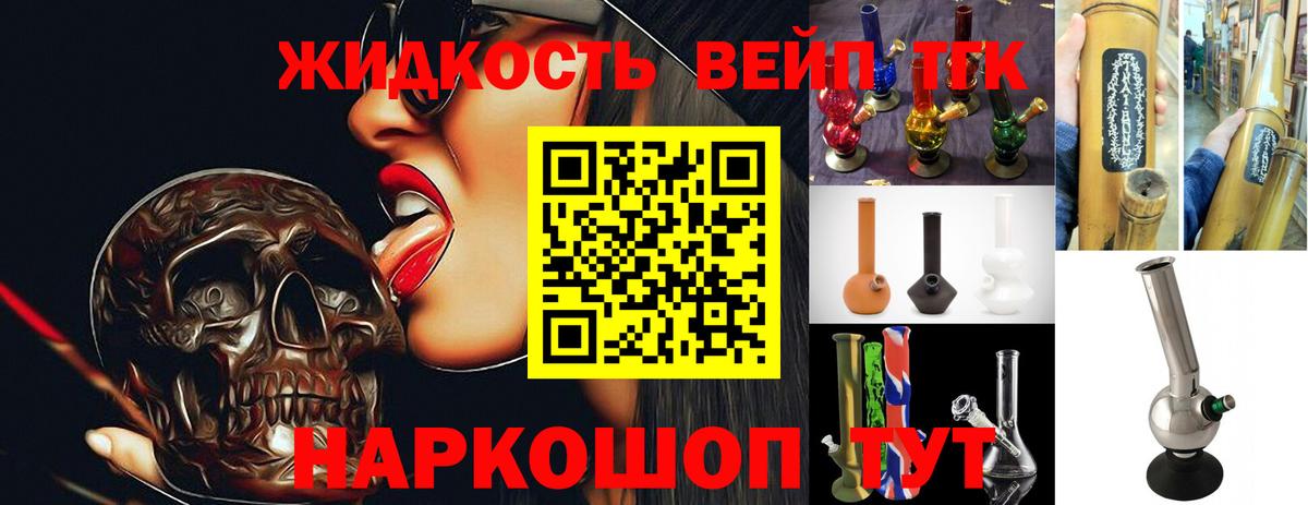 Уварово  Дистиллят ТГК THC oil  Дистиллят ТГК жижа  OMG онион  Вход с VPN 